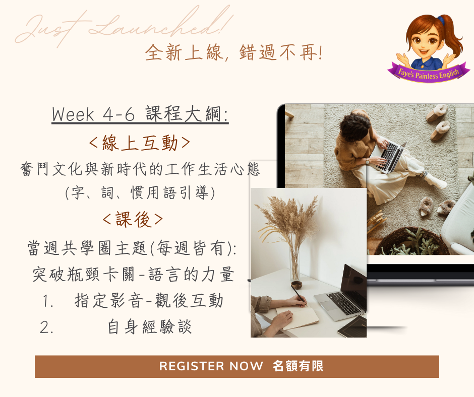 國立臺灣師範大學進修推廣學院 - 課程介紹